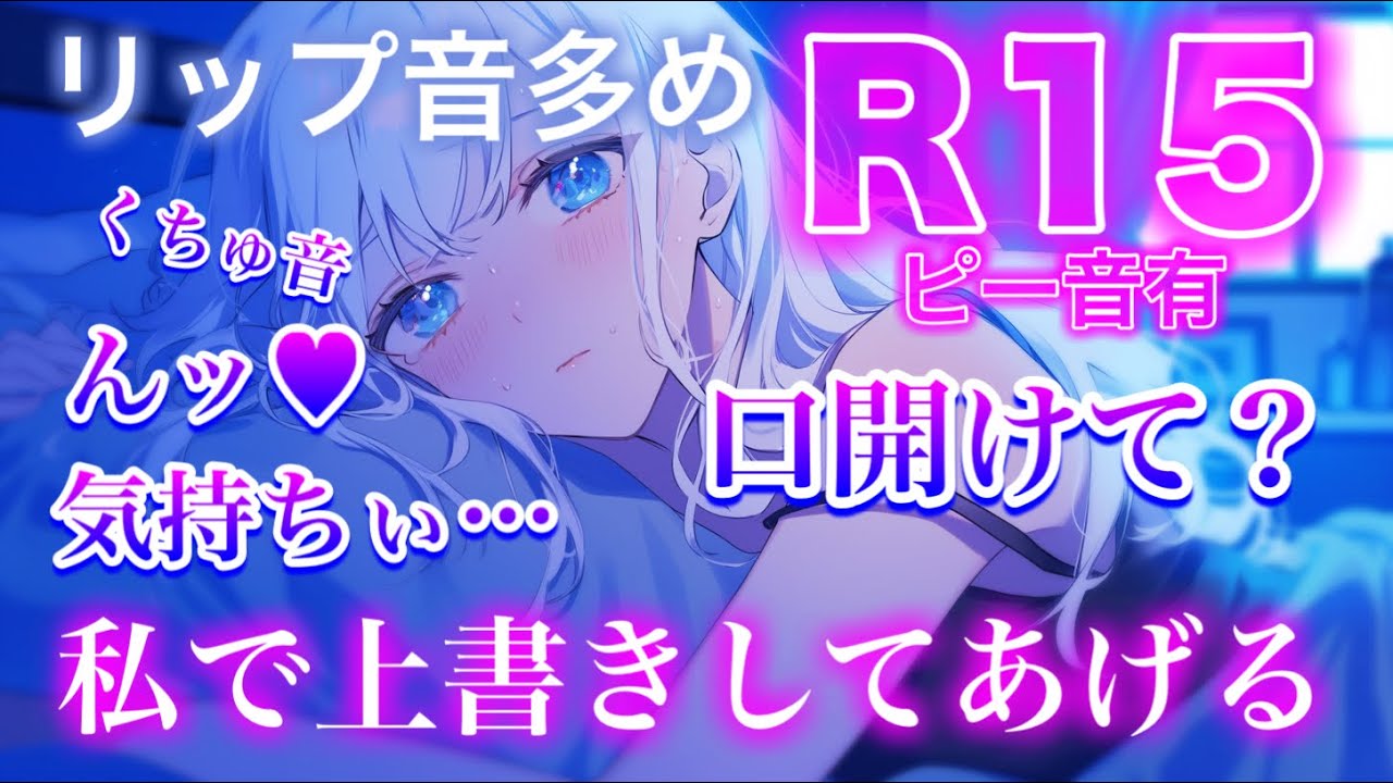 元カノ?私が上書きしてあげる…/ヤンデレ/執着/嫉妬/大人/1部副音声付き/男性向けシチュボ/シチュエーションボイス