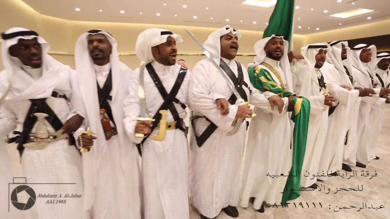 العرضه النجديه لفرقة الرايه للفنون الشعبيه بالرياض