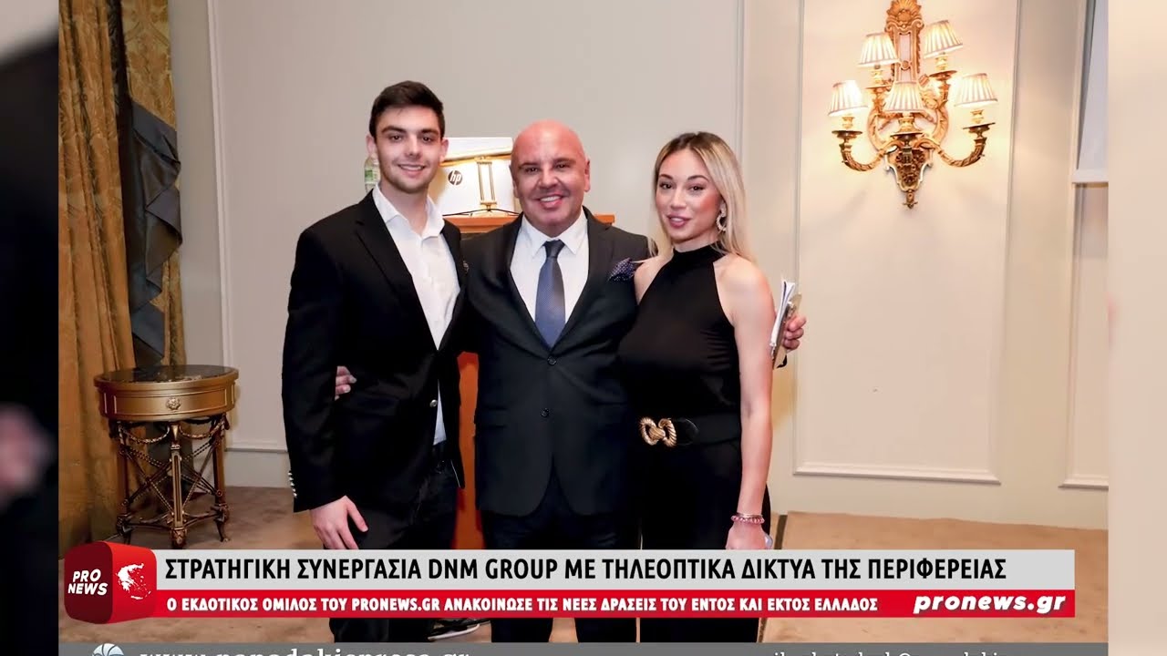 &Omicron; &epsilon;&kappa;&delta;&omicron;&tau;&iota;&kappa;ό&sigmaf; ό&mu;&iota;&lambda;&omicron;&sigmaf; &tau;&omicron;&upsilon; pronews.gr &alpha;&nu;&alpha;&kappa;&omicron;ί&nu;&omega;&sigma;&epsilon; &tau;&iota;&sigmaf; &nu;έ&epsilon;&sigmaf; &delta;&rho;ά&sigma;&epsilon;&iota;&sigmaf; &tau;&omicron;&upsilon; &epsilon;&nu;&tau;ό&sigmaf; &kappa;&alpha;&iota; &epsilon;&kappa;&tau;ό&sigmaf; &Epsilon;&lambda;&lambda;ά&delta;&omicron;&sigmaf;