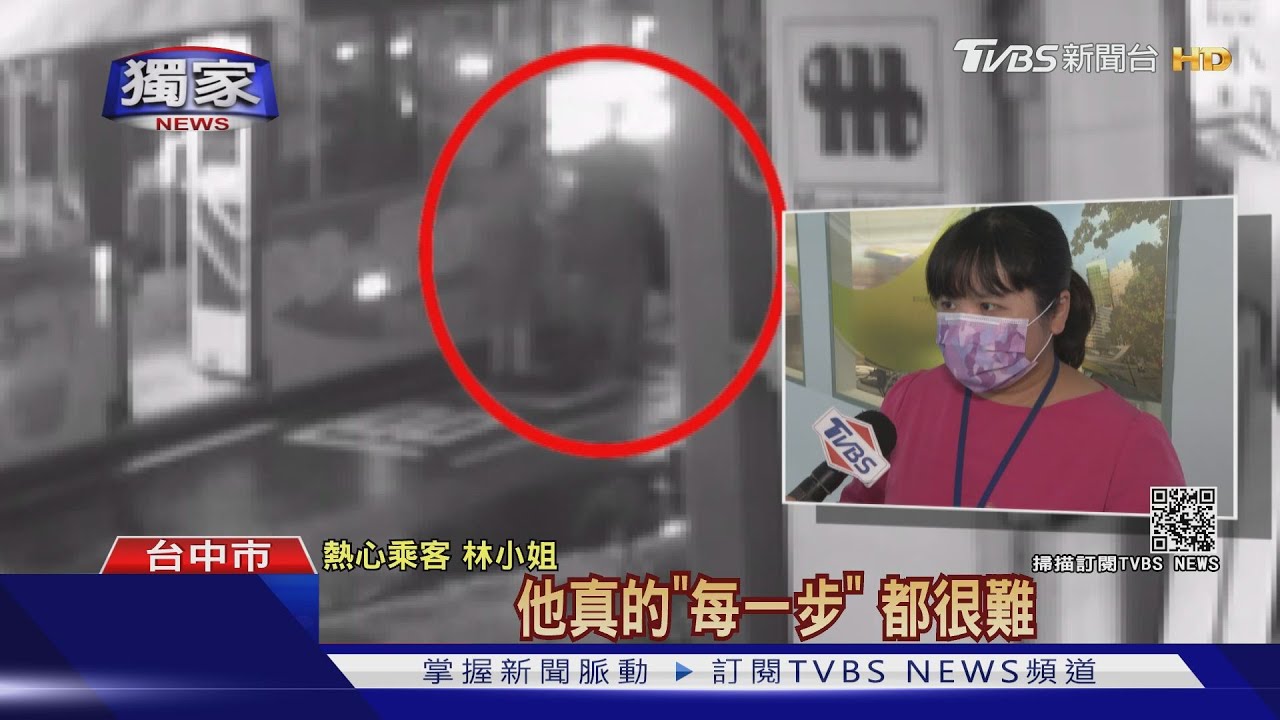 #獨家 我帶你走! 視障乘客下車 