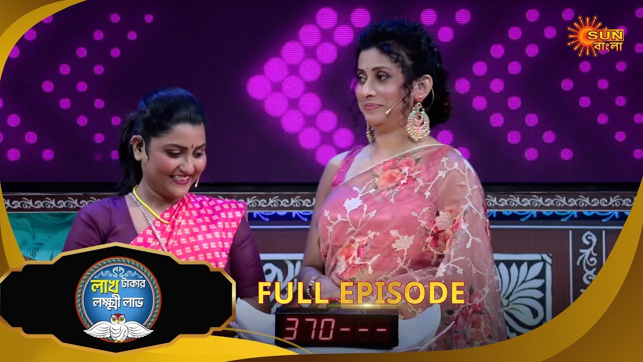 Lakh Takar Lokkhi Labh -Full episode - 1 | 6 APR 2025| Full Ep FREE on SUN NXT | Sun Bangla