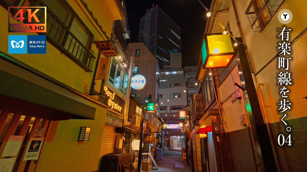 【東京の夜景】有楽町線を全部歩く 要町駅 → 東池袋駅　Tokyo Metro Yurakucho Line Walking at Night【4K 無音散歩】