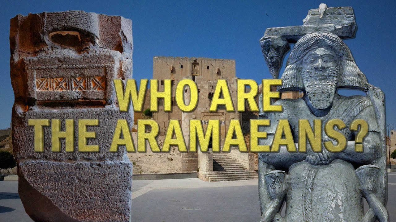 Кем были арамеи? Затерянная история арамейских царств.