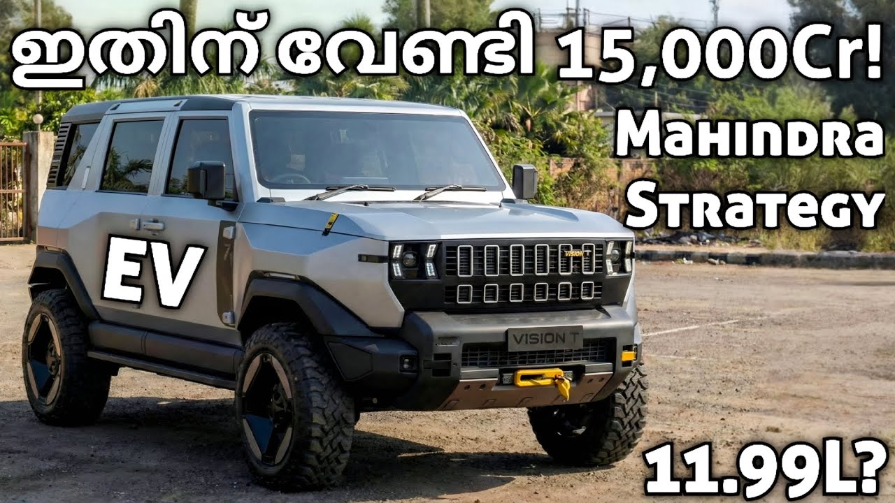 ഇനി ഇവരെ ഒന്നും ചെയ്യാൻ പറ്റില്ല! | Next Mahindra EV & Future Products | Mahindra BE7 | Tata | MG 