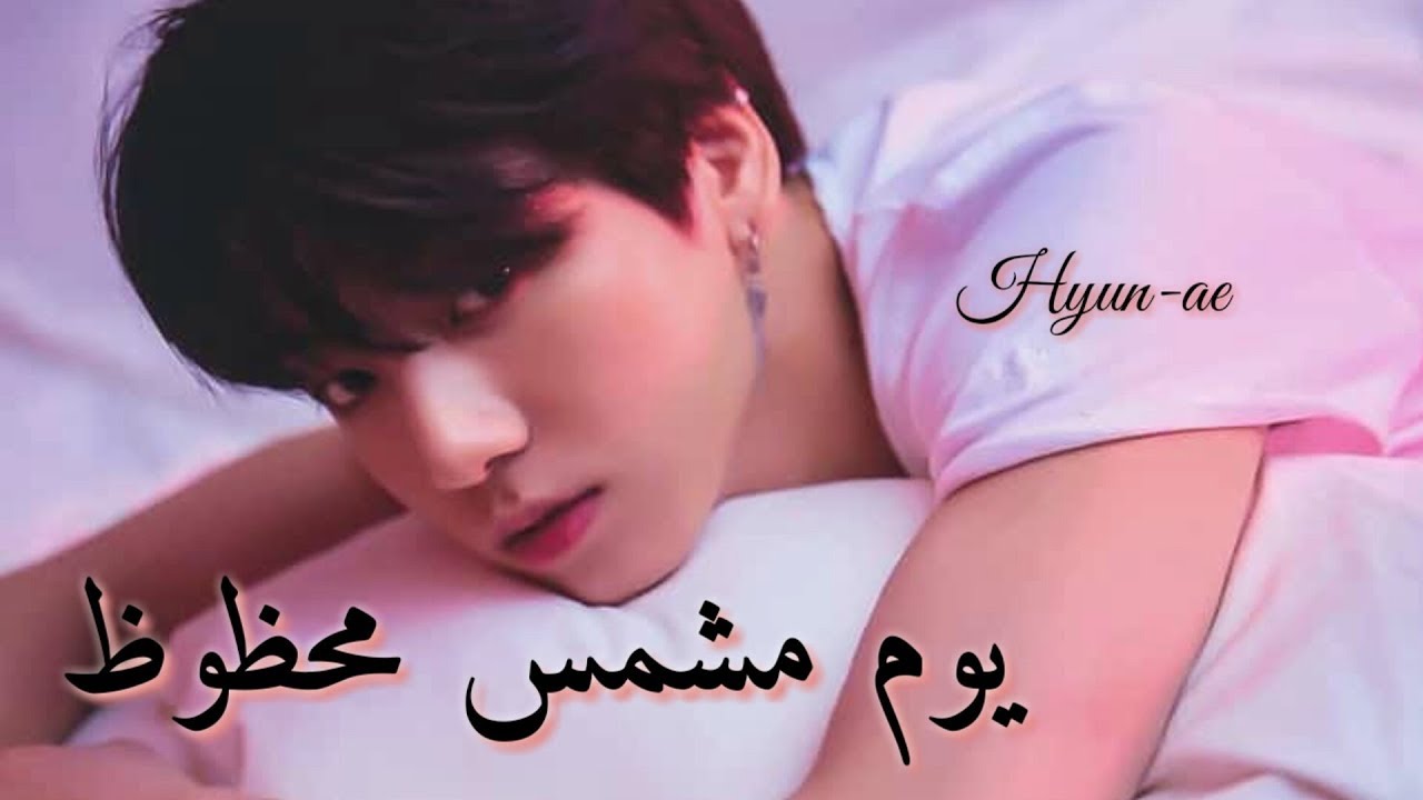 one shot jungkook{BTS}~ ون شوت•جونغكوك•يوم مشمس محظوظ