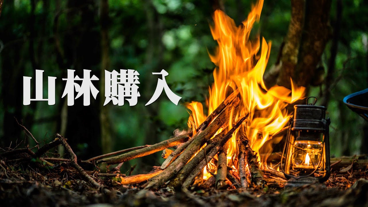 Доступны субтитры [Горный одиночный лагерь (кемпинг) 焚] У костра в тихом лесу и кемпинг 🥩