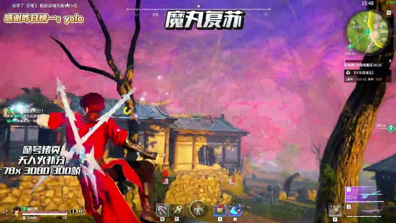 NARAKA YanYu [Tarka Ji]