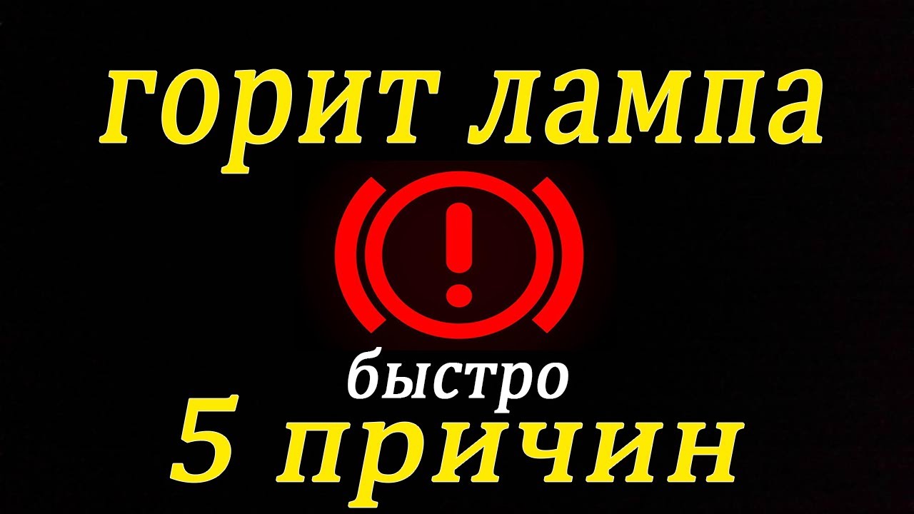 ГОРИТ ЛАМПА ВОСКЛИЦАТЕЛЬНЫЙ ЗНАК