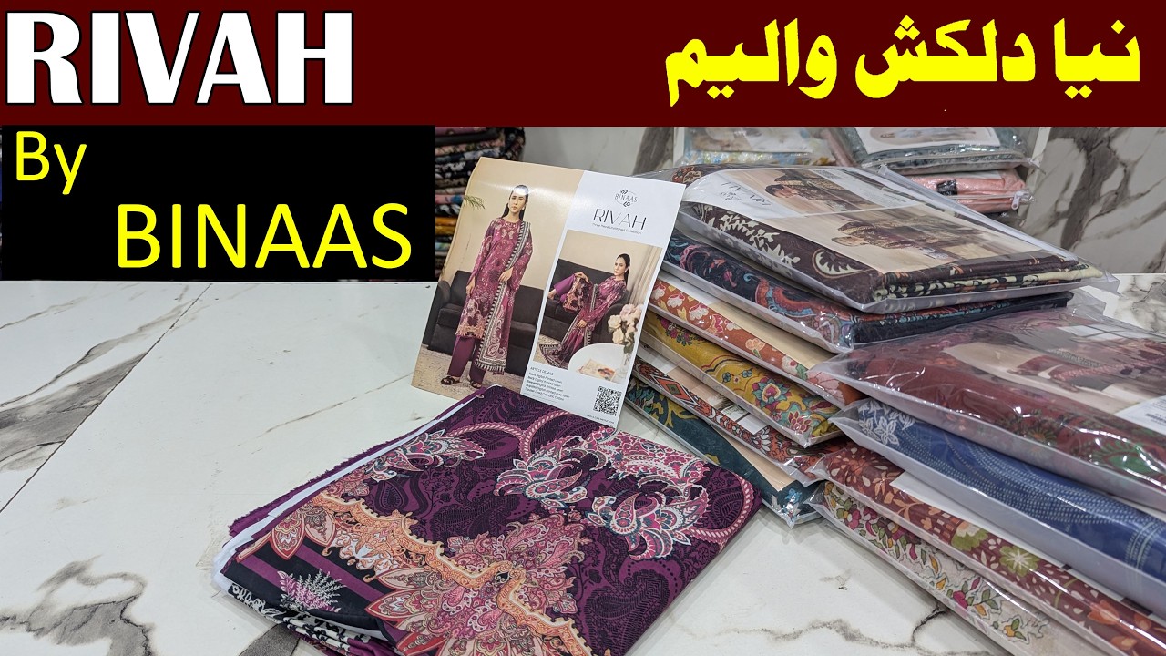 RIVAH Lawn | 03335440662 Whatsapp for order | Buy Original Brand at wholesale