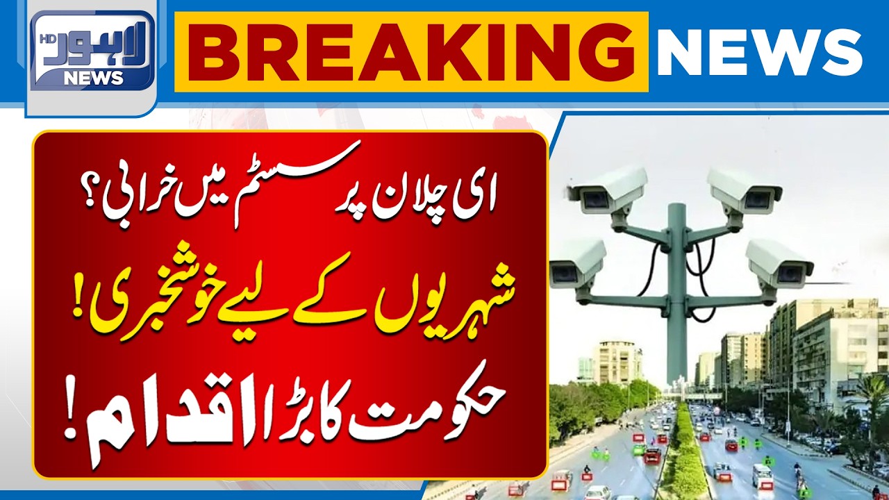 Government Takes Major Step | E-Challan Issues Resolved | Breaking News | Lahore News HD