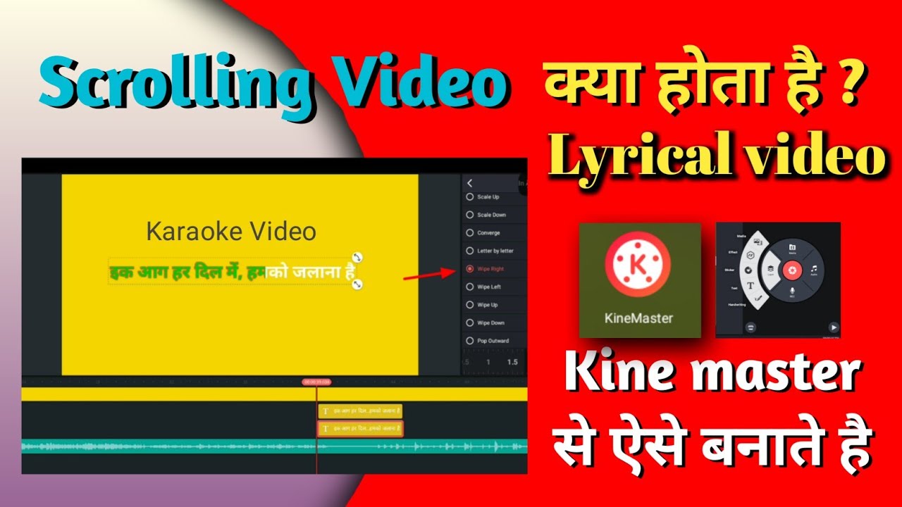 लिरिक्स वाला video कैसे बनाए? | एकदम सटीक तरीका से Scrolling