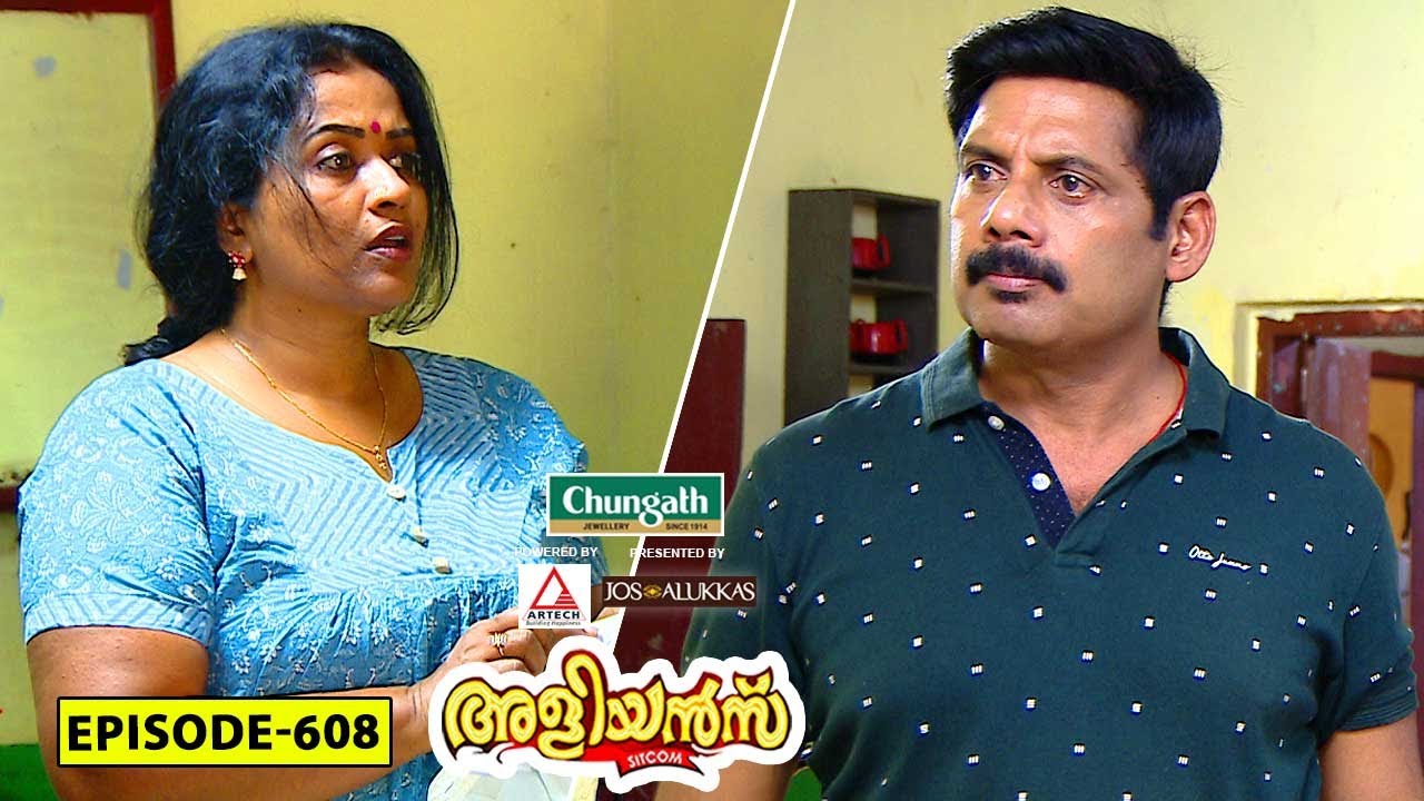 Aliyans - 608 | പരിഹാരങ്ങൾ | Comedy Serial (Sitcom) | Kaumudy