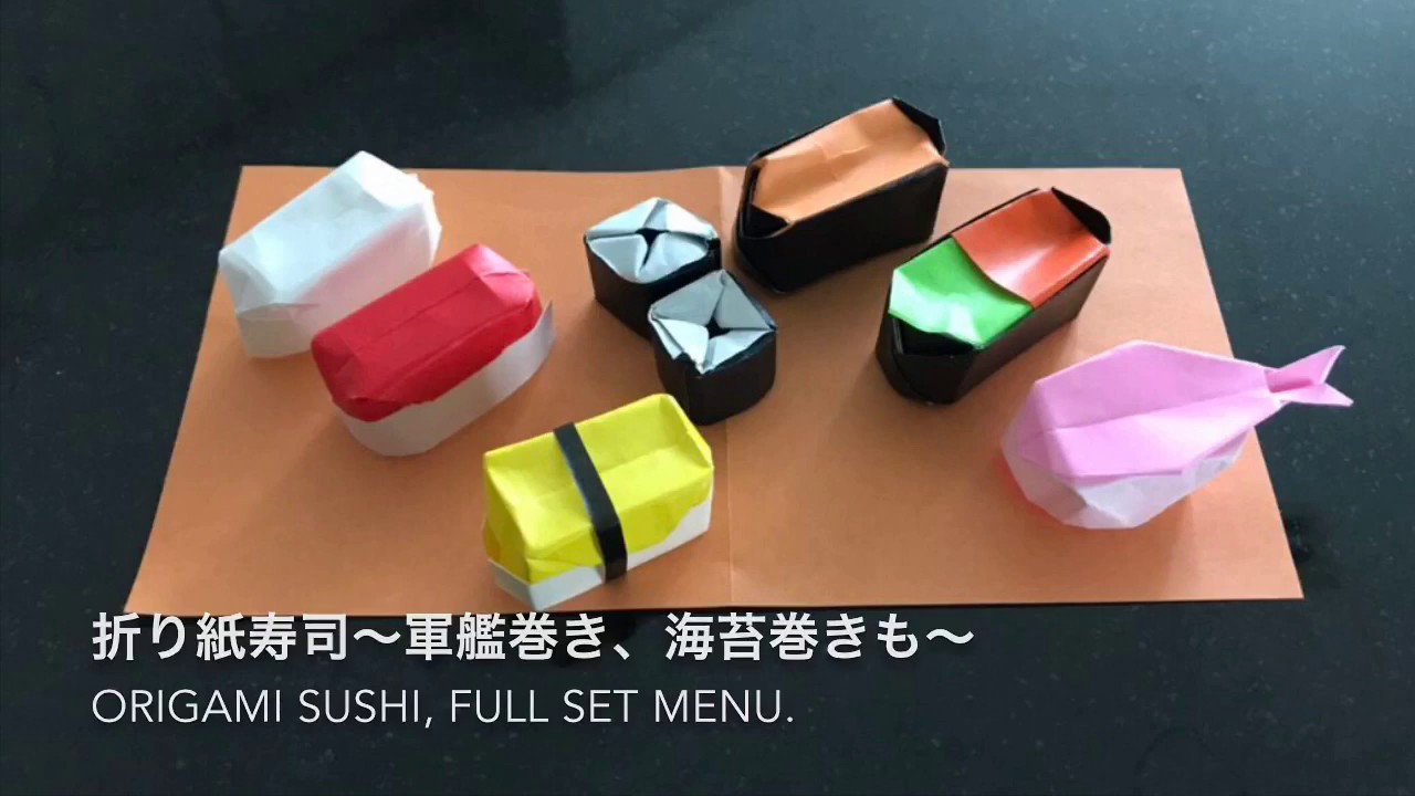 ＃4【折り紙】お寿司一人前（軍艦巻きも！)　折り紙一枚で握り寿司　Origami Sushi