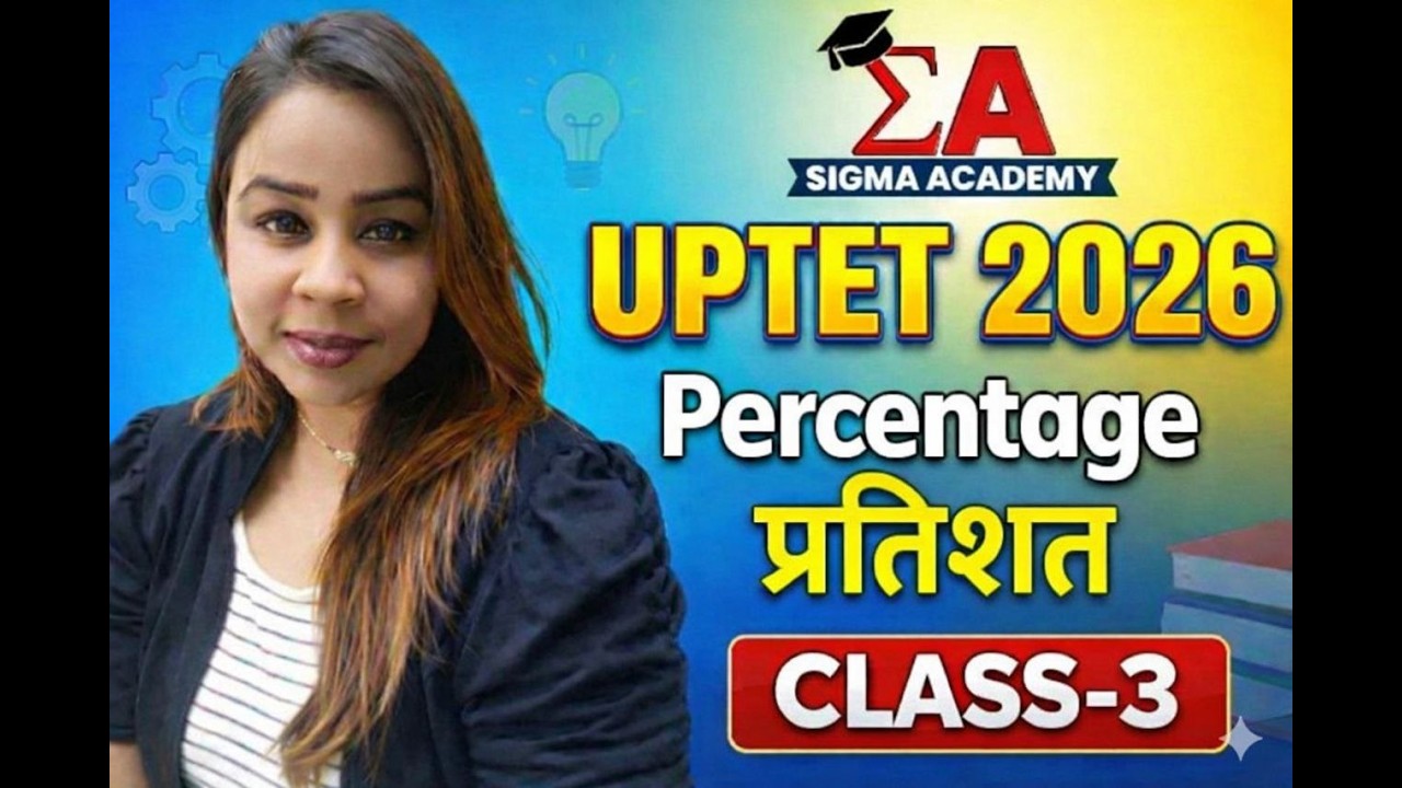 UPTET 2026 | BPSC AEDO Exam 2026 | percentage |daily at 8:00 pm| Sigma Academy