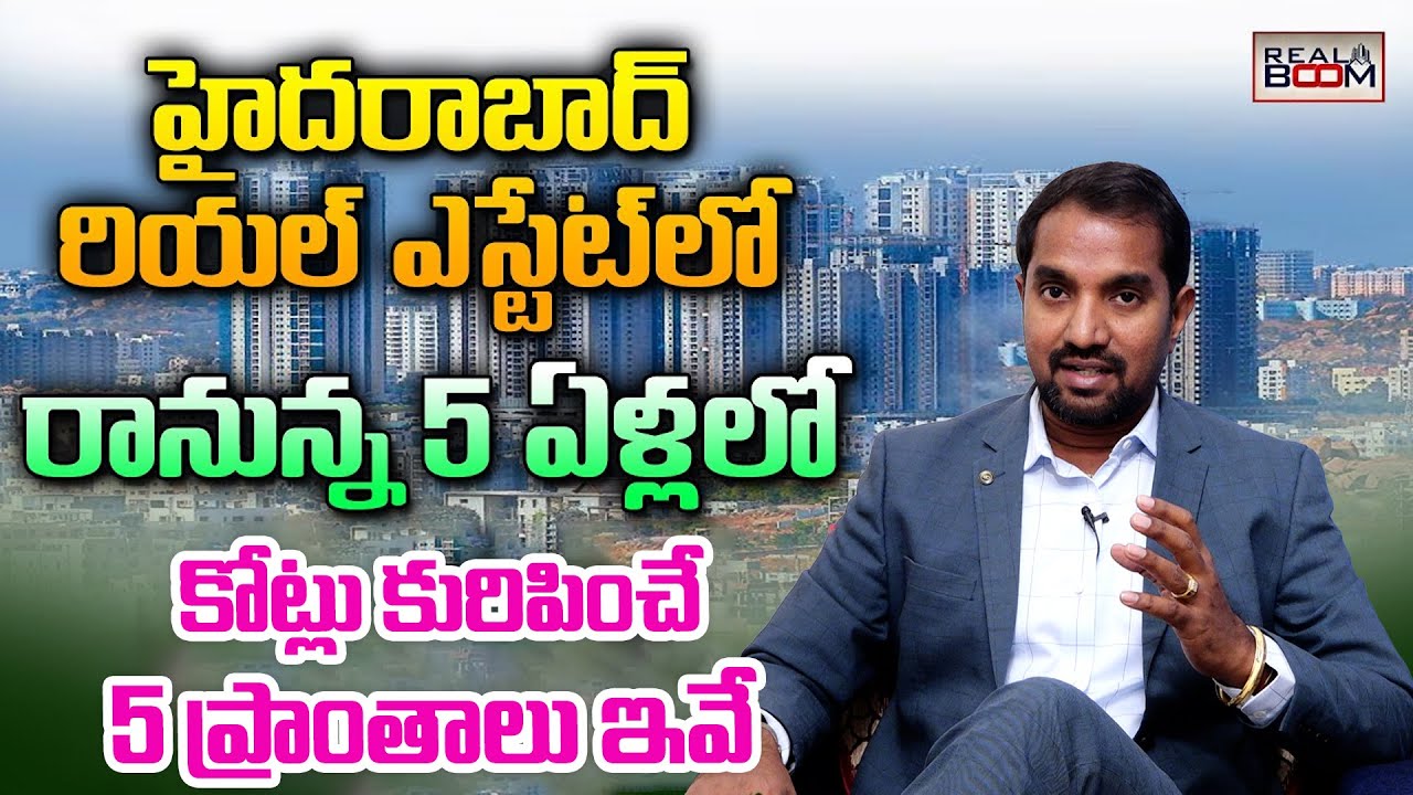 Hyderabad Real Estate Future Growing Areas | Where to Invest in Hyderabad Real Estate | Real Boom