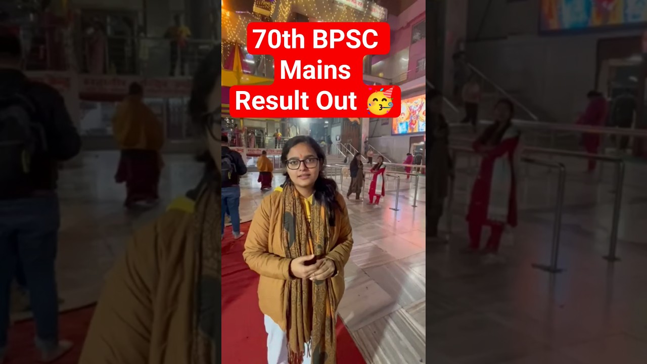 70th BPSC Mains Result Out | 70th BPSC Mains Final Result #bpscmains #70bpsc #bpsclatestnews