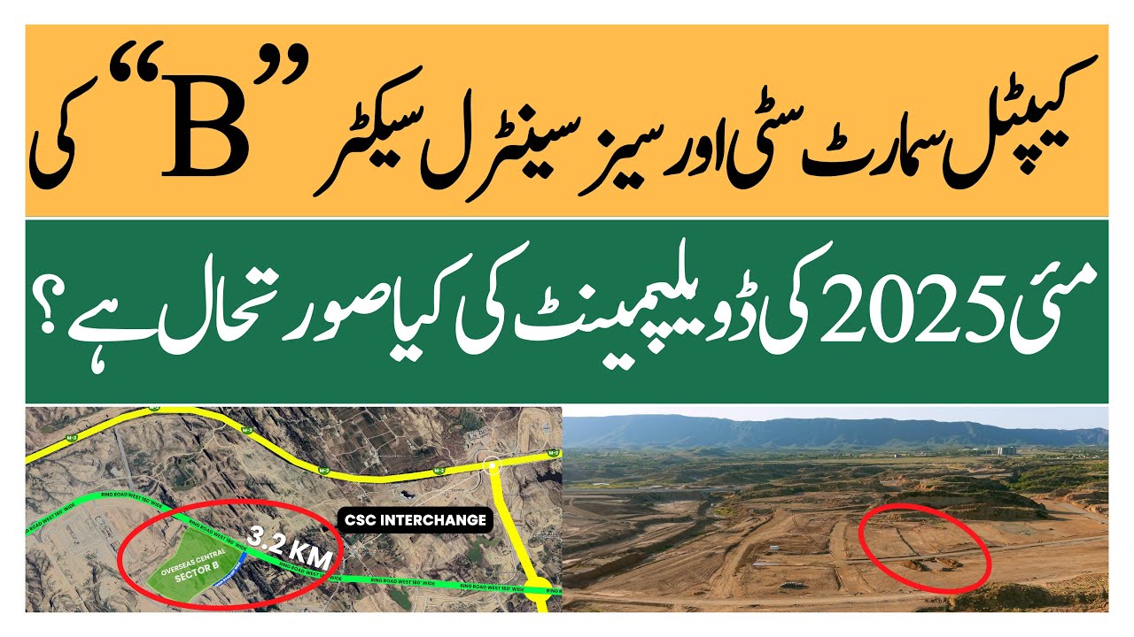 Capital Smart City Islamabad | Overseas Central Sector B Development Update | Makaan Solutions