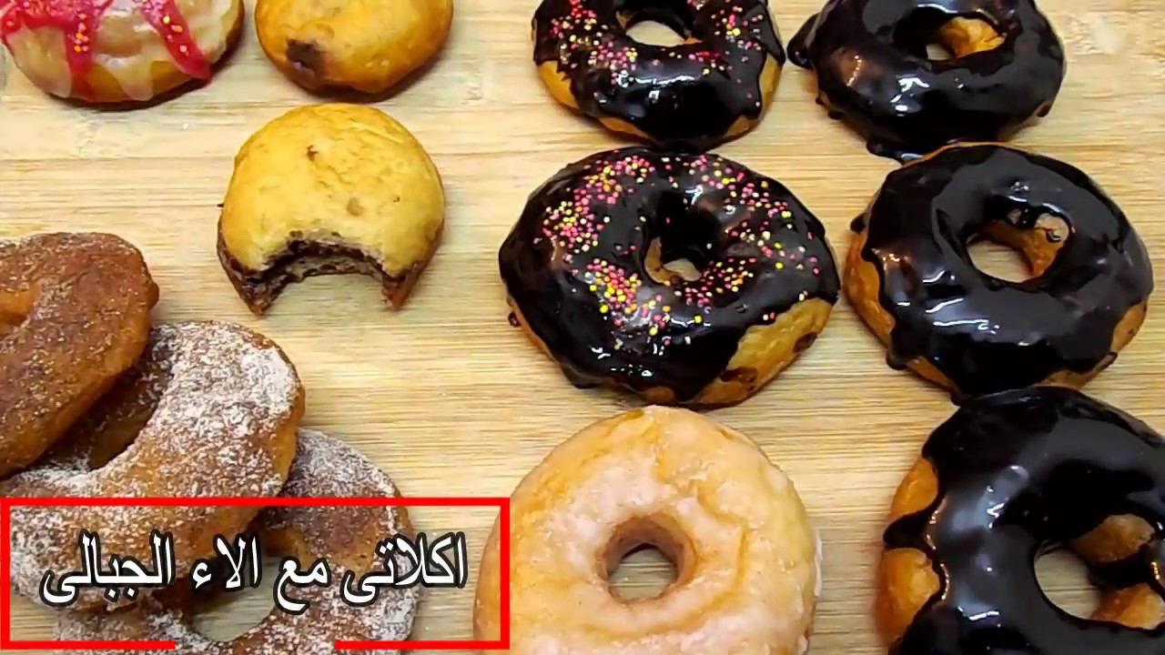 الدوناتس بعجينه هشه اقتصاديه بدون بيض او حليب او زبده  / أكلاتي مع آلاء الجبالي