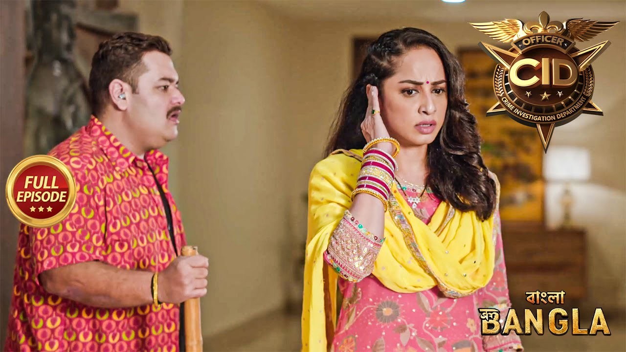 কেন ছদ্মবেশে ভেসে পঙ্কজের স্ত্রী হলেন পূর্বী? | CID Season 2 | সি.আই.ডি. | New Episode 2026