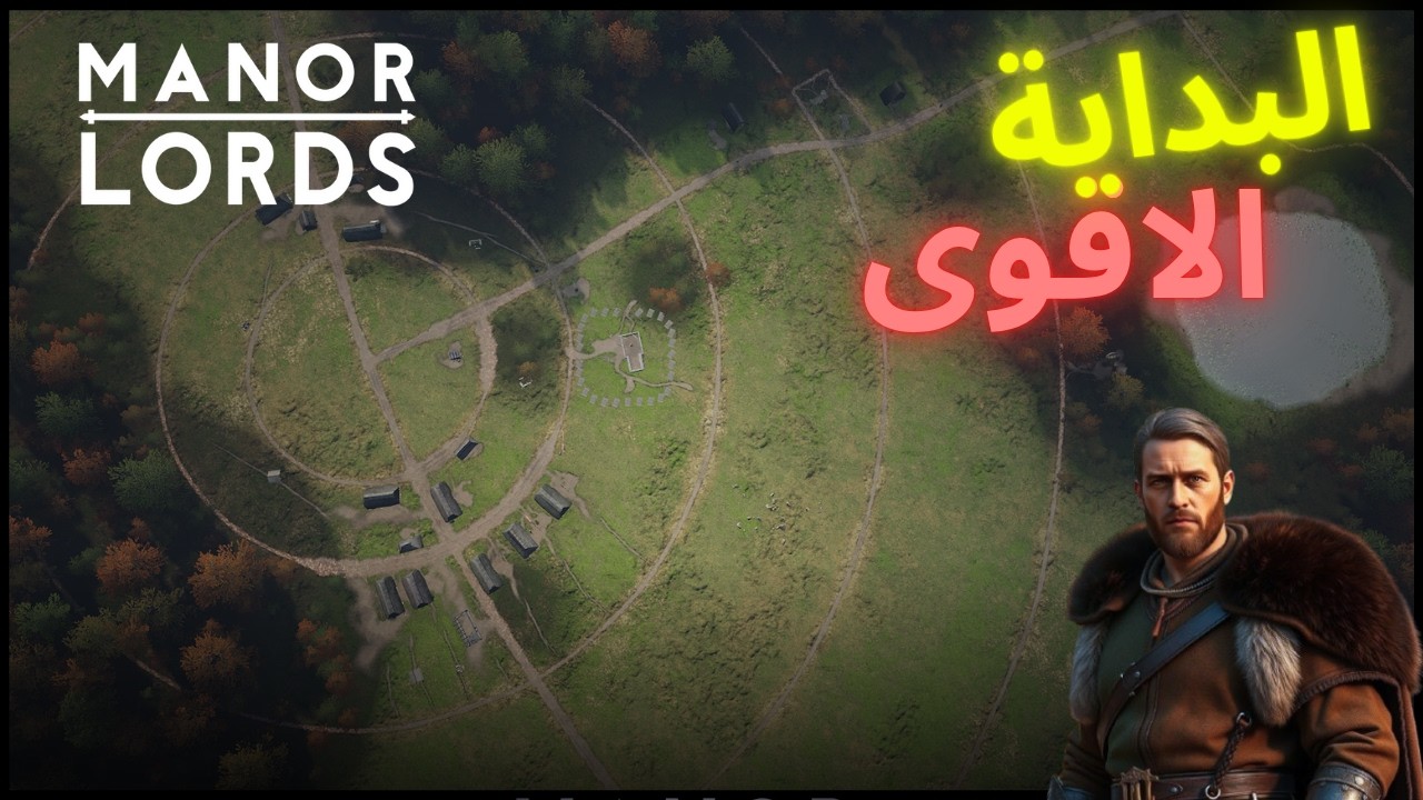عودة ملكة الالعاب الاستراتيجية 👑 تحديث السنة + حرب 3 خصوم | Manor Lords #1