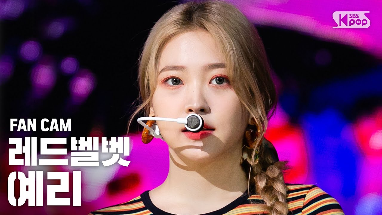 [안방1열 직캠4K/고음질] 레드벨벳 예리 '음파음파 (Umpah Umpah)' (Red Velvet YERI Fancam)│@SBS Inkigayo_2019.9.1