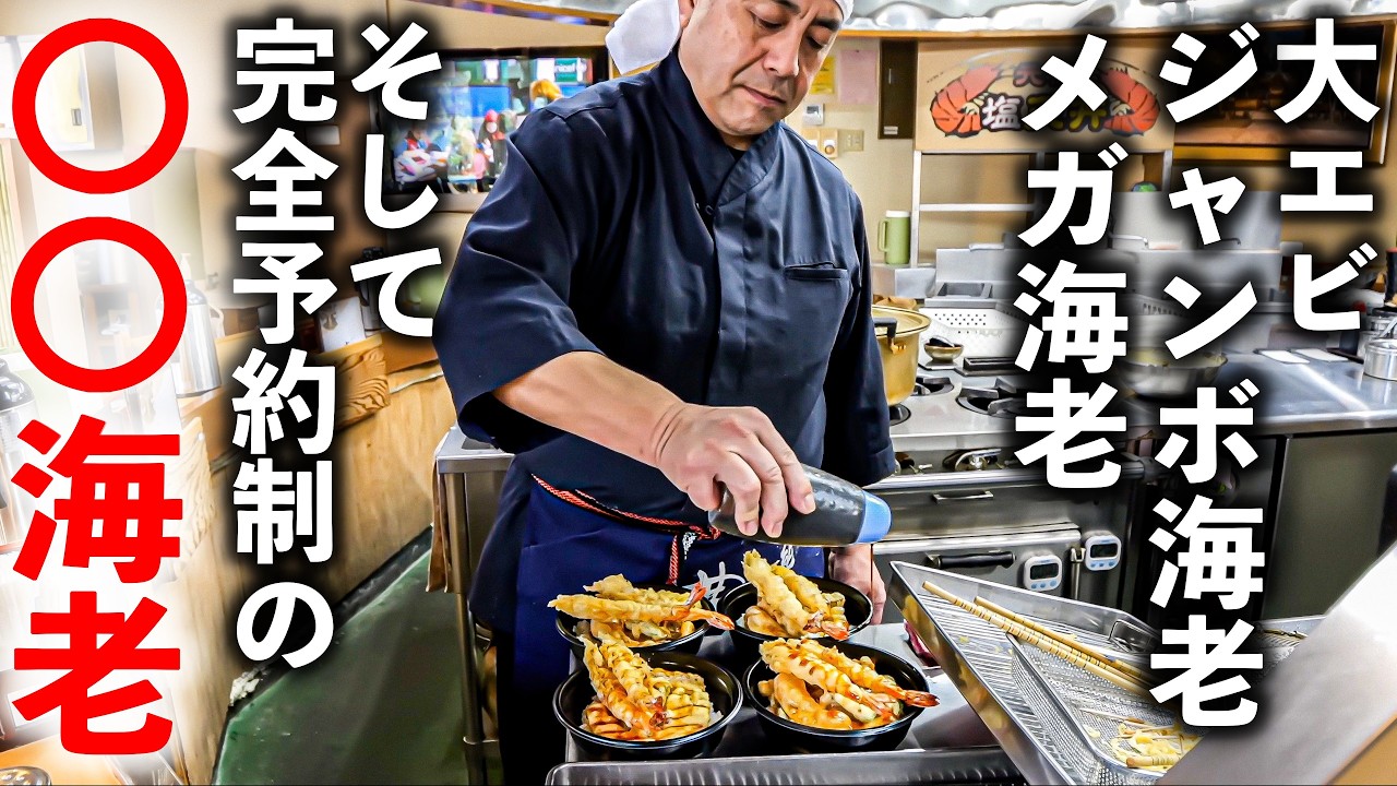 【長野】誰もが驚愕する爆盛りエビフライを出す天丼屋さんが凄い！