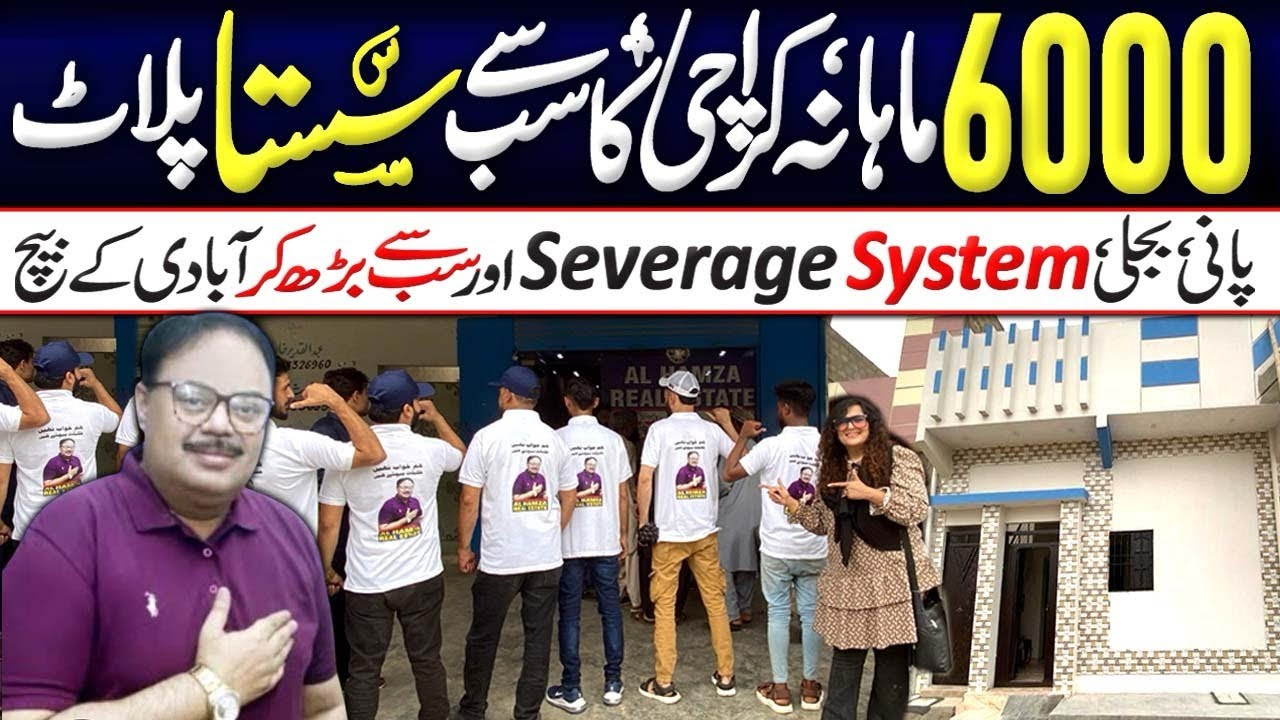 Low Cost Housings Society in Karachi | Al Hamza real Estate 🏡 @RabiyaKhan98