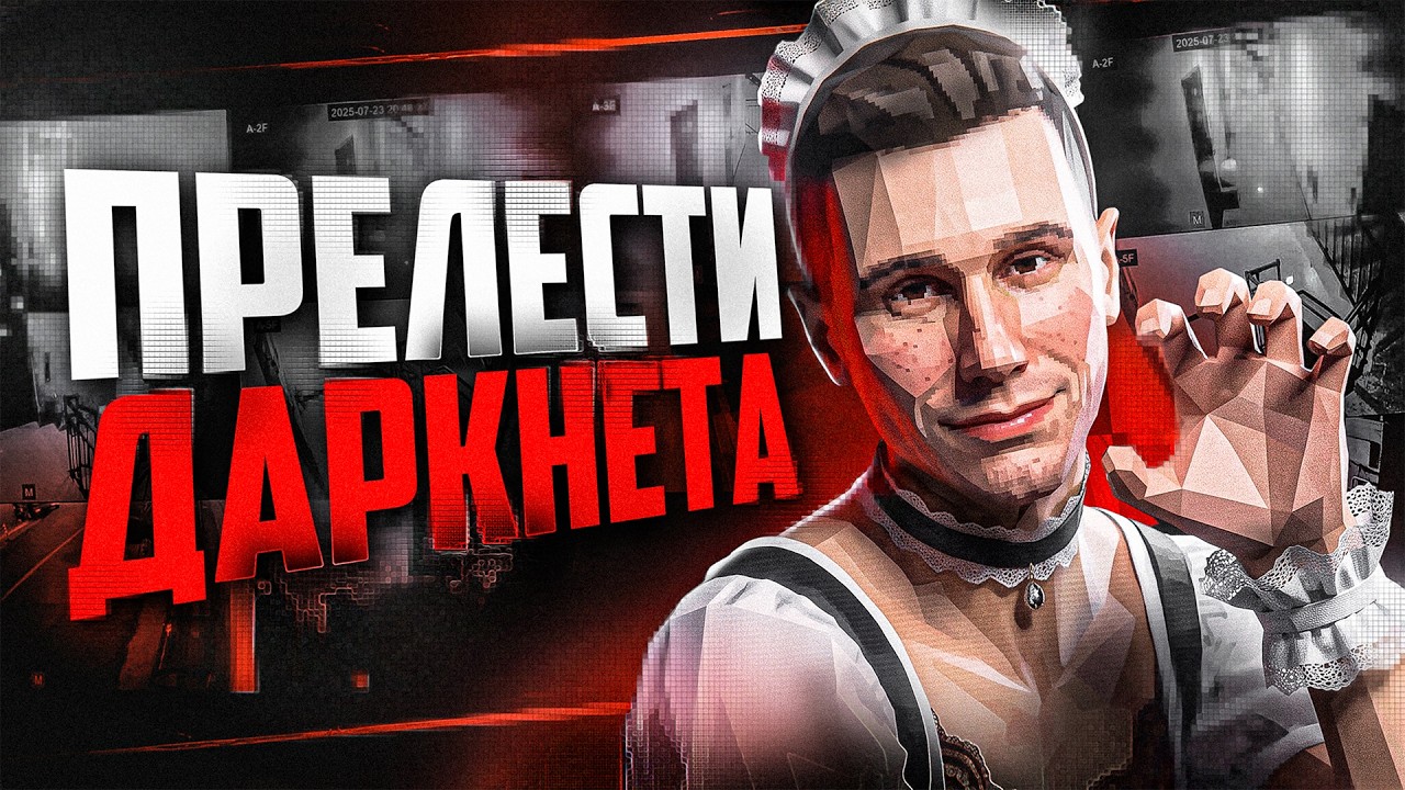 Хоррор который тебя ненавидит | Welcome to the Game III