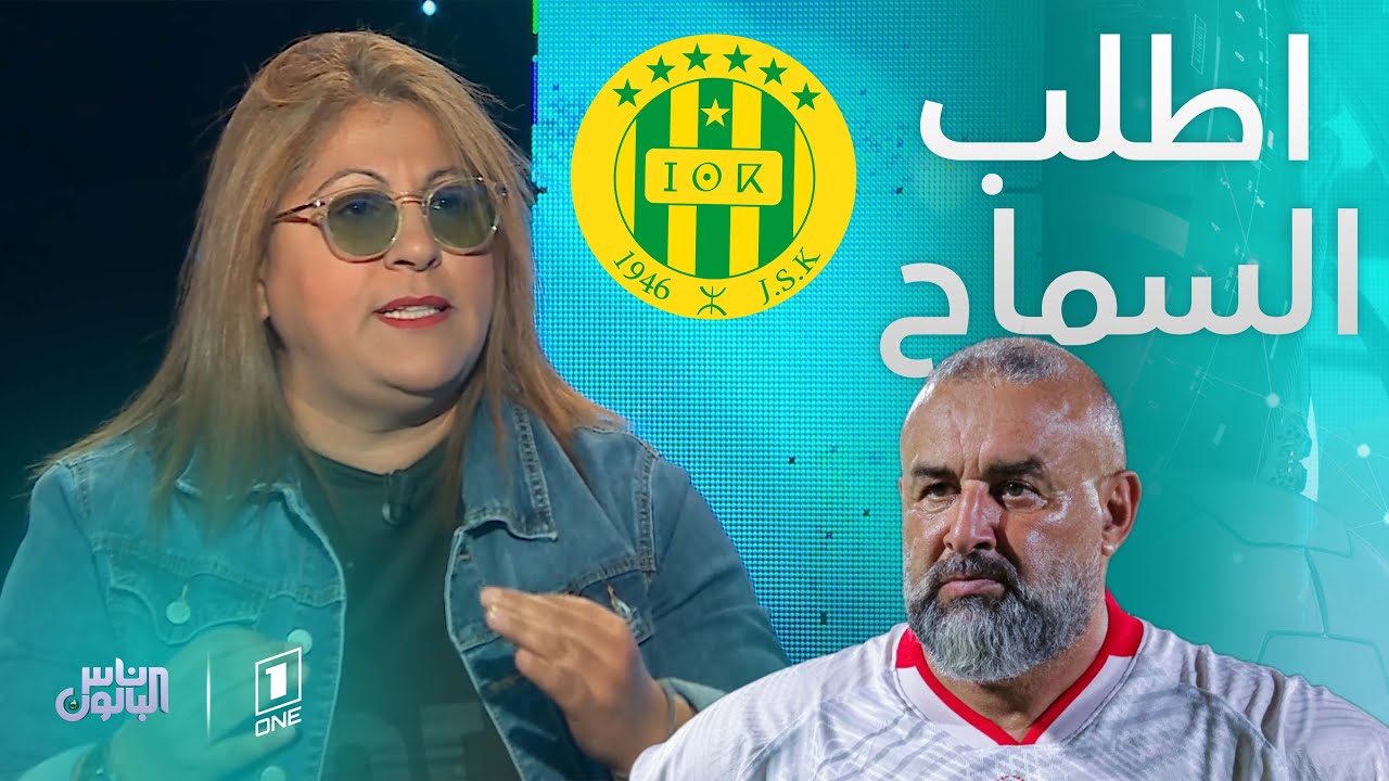 نعيمة لعوادي: 