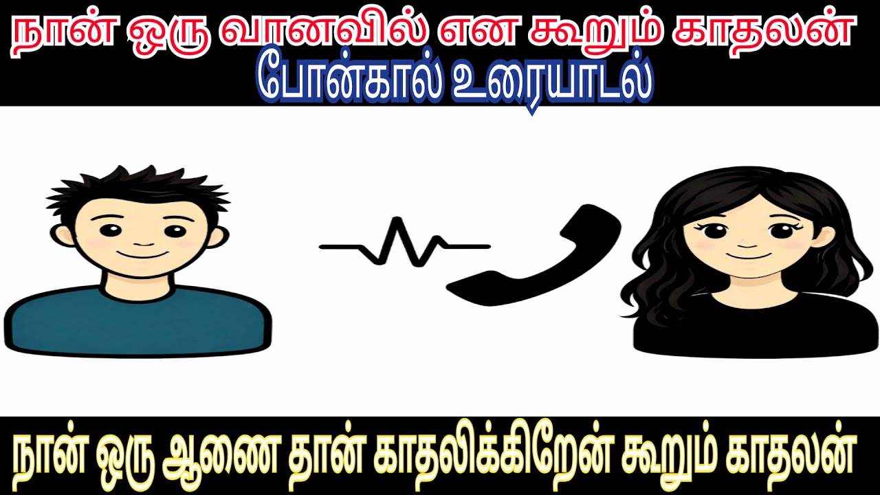 நான் ஒருஆணைதான் காதலிக்கிறேன் நீவேண்டாம் எனக்கூறும் காதலன் அவன்தான் என்னோடஉயிர்😘🔥|COUPLE PRANK👩‍❤️‍👨