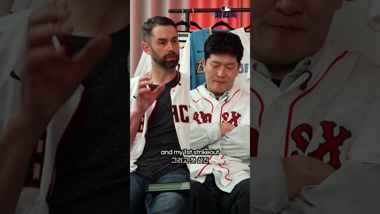 니퍼트 MLB 데뷔 첫 삼진 순간 🎯