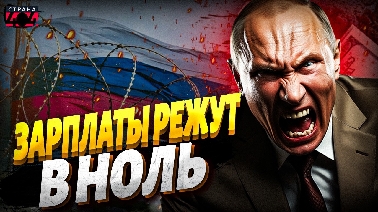 Даже Москва не спаслась! Зарплаты режут в ноль: кризис ударил по столице. Денег не останется никому