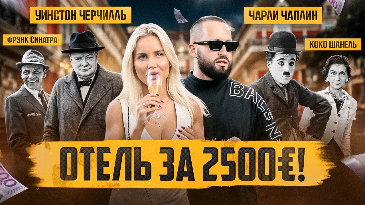 Как отдыхает мировая элита! Биарриц — любимый курорт Черчиля, Шанель и Чарли Чаплина