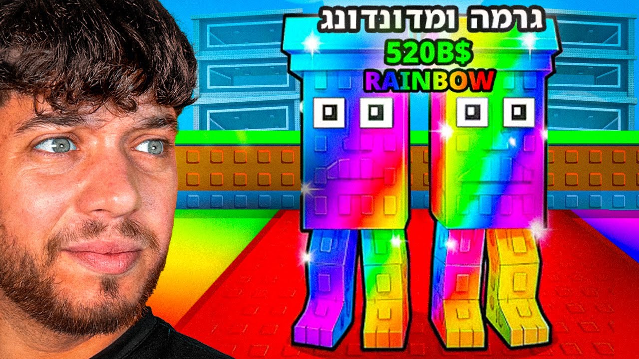עשיתי טרייד עם עוקב שלי על הבריינרוט הכי מוגזם במשחק!