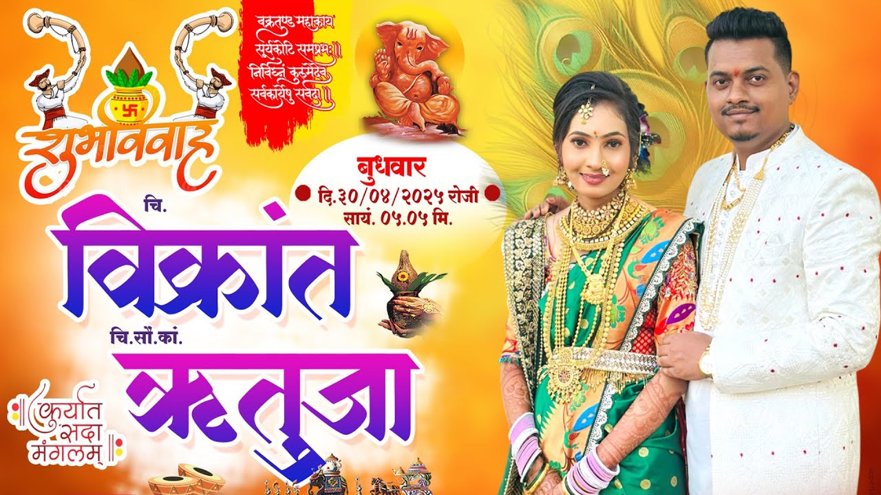 Royal Agri Wedding Vikrant & Rutuja Traditional Video Part - 1