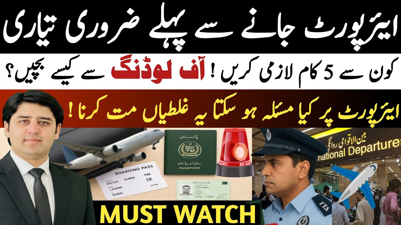 Travel Mistakes to Avoid  How to Prepare for the Airport | Which Documents Required Complete Guide 