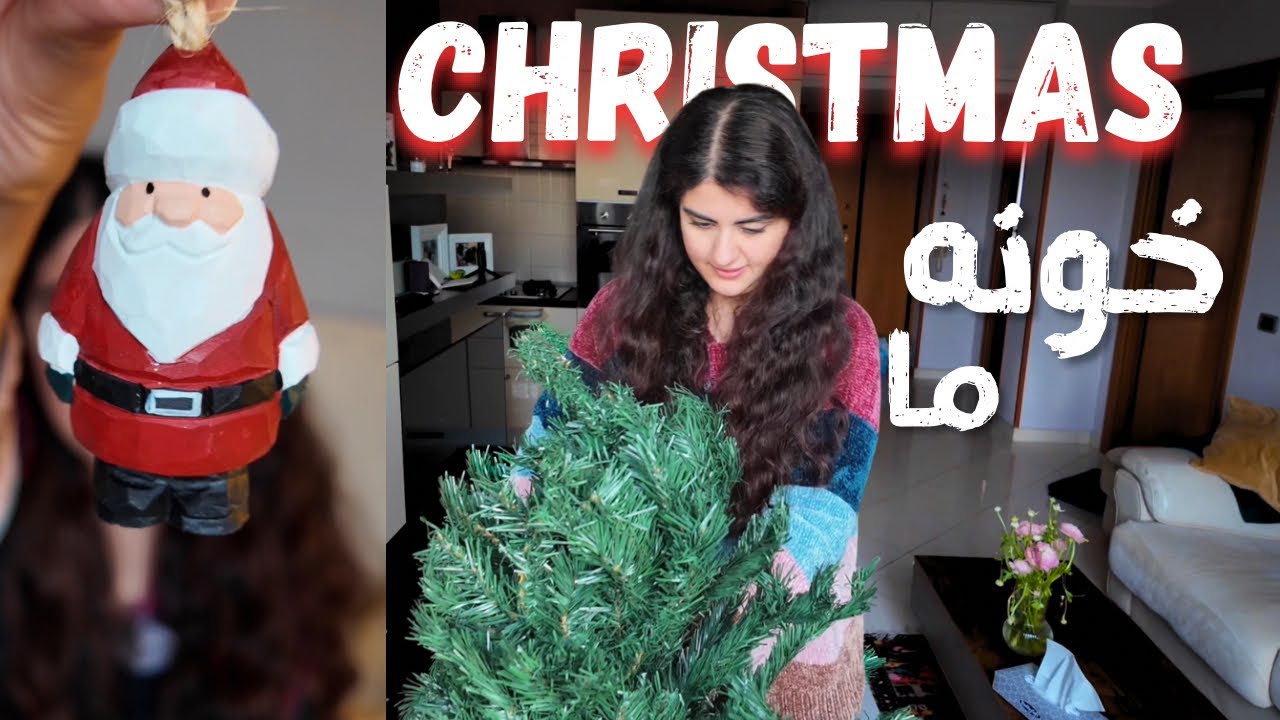 Christmas ✨ | کریسمس در خانه🎄