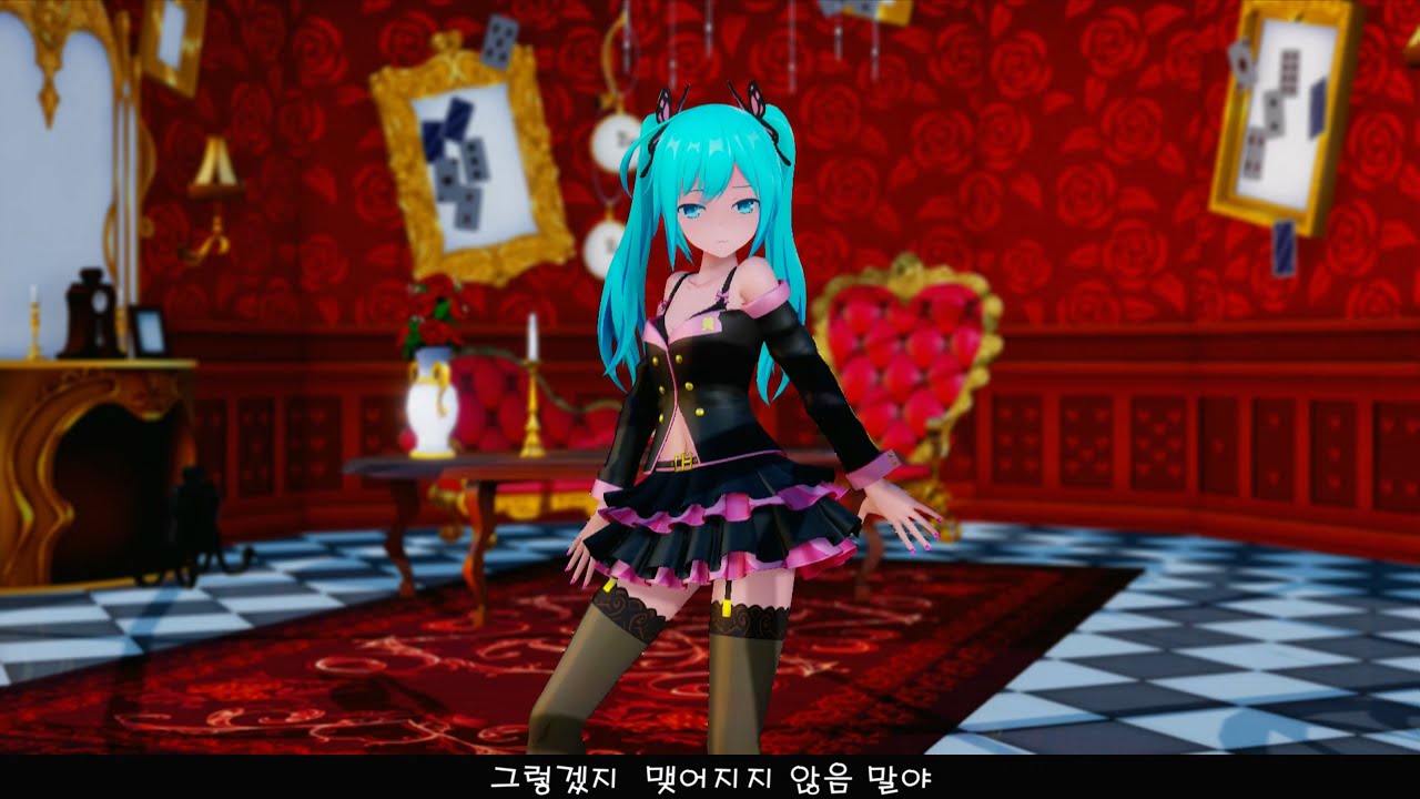 [MMD] 로미오와 신데렐라(ロミオとシンデレラ) [도트식 하츠네 미쿠_허니 윕]