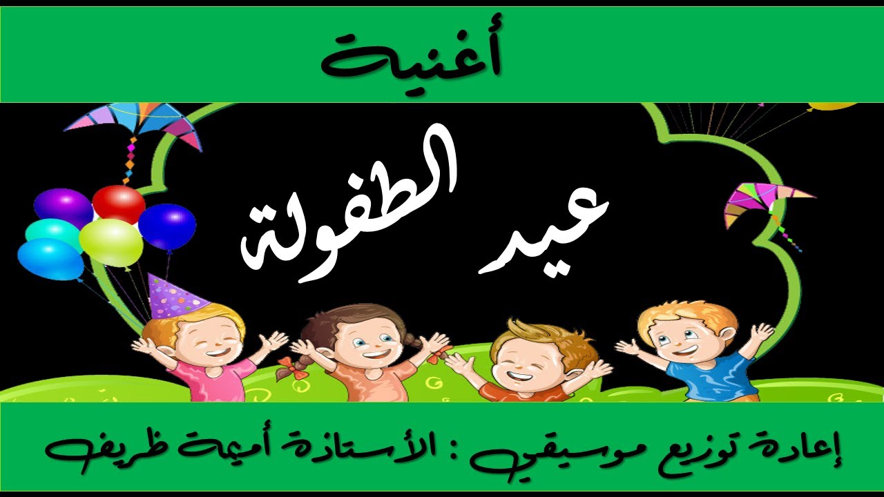 أغنية 