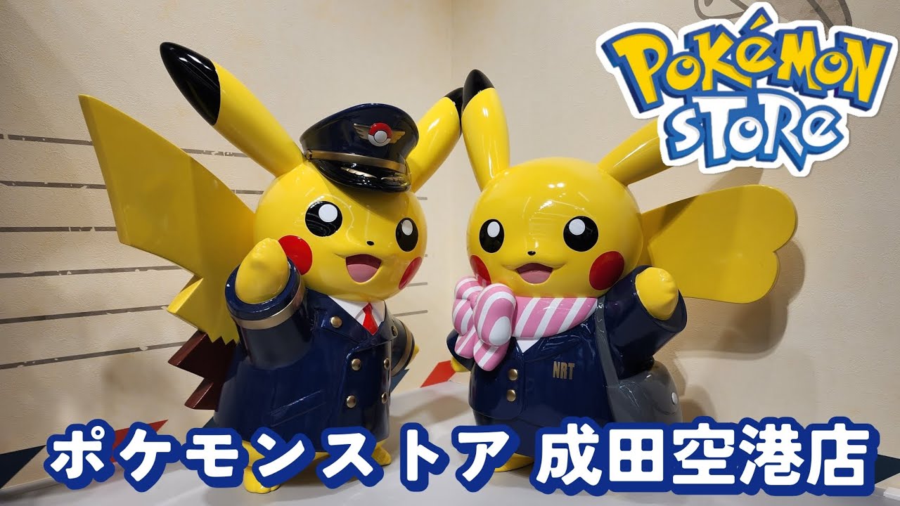 ポケモンストア 成田空港店 に行ってきました✨
