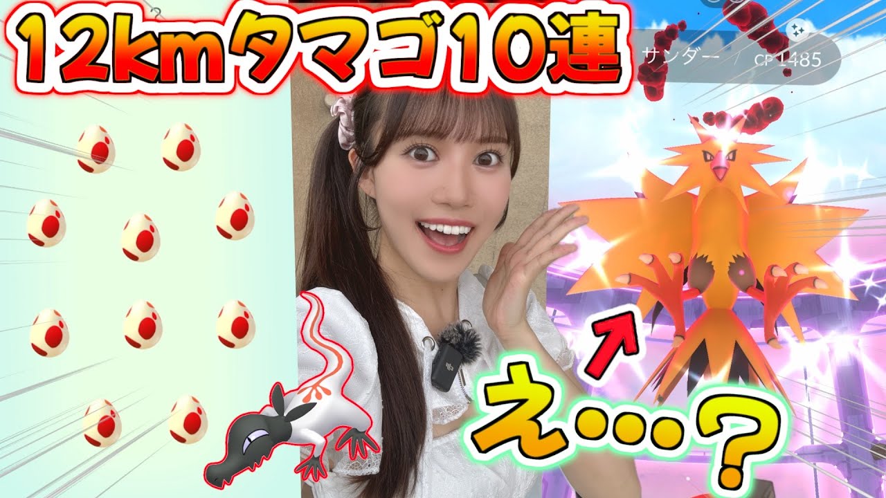 【12kmタマゴ】白いヤトウモリを狙って10連!!!過酷すぎるスペシャルタスクからまさかの収穫&bull;&bull;&bull;!!!!【ポケモンGO】