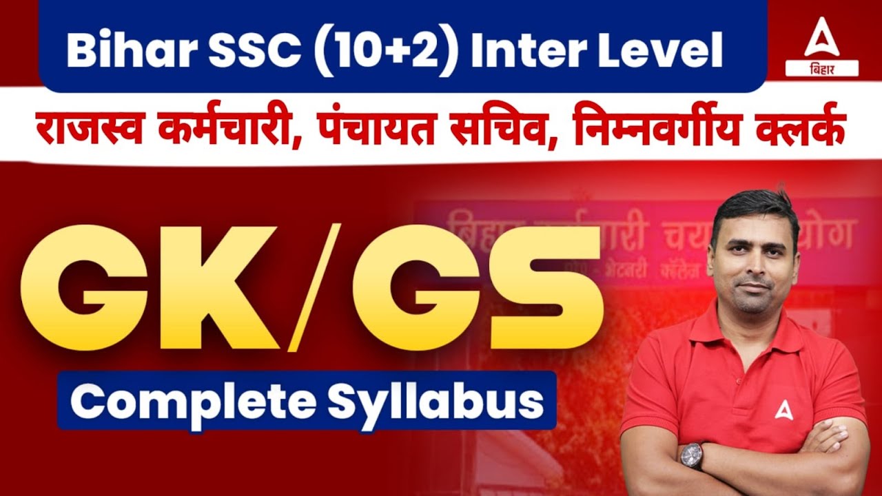 Bihar BSSC Inter Level Vacancy 2023 GK/GS Syllabus By Jitendra Sir