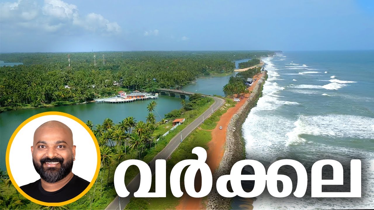 വർക്കലയിലെ കാഴ്ച്ചകൾ | Things to do in Varkala, Kerala | Varkala Travel Guide
