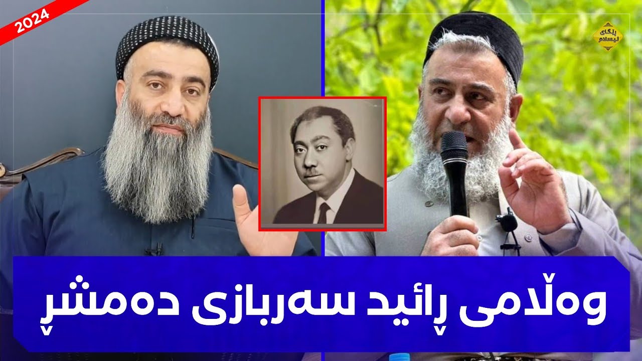 وەڵامێکی کتوپڕ بۆ ڕائید سەربازی ئەشعەری دەمشڕ! وتویەتی کەسێک نییە مامۆستا هەڵۆ بتۆپێنێ 😱mamosta halo