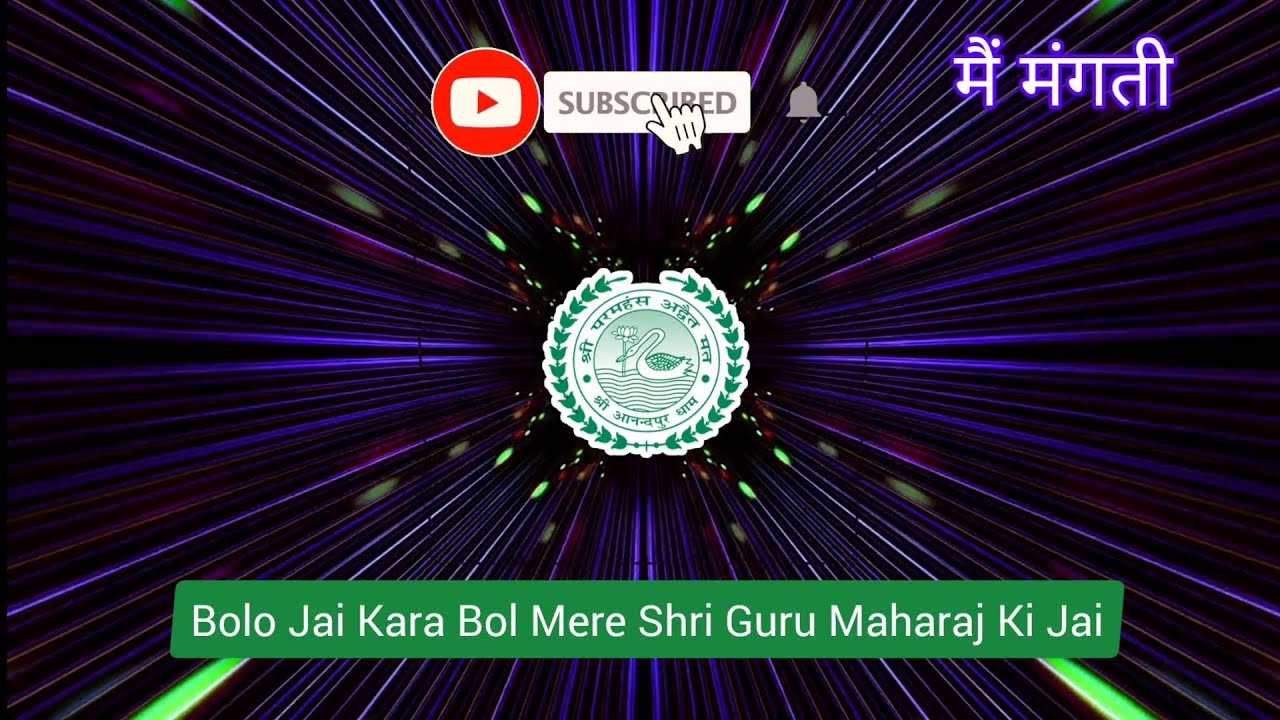 मैं मंगती , Main Mangti Shri Anandpur Dham New Bhajan 2023  #NewBhajan #ssdn