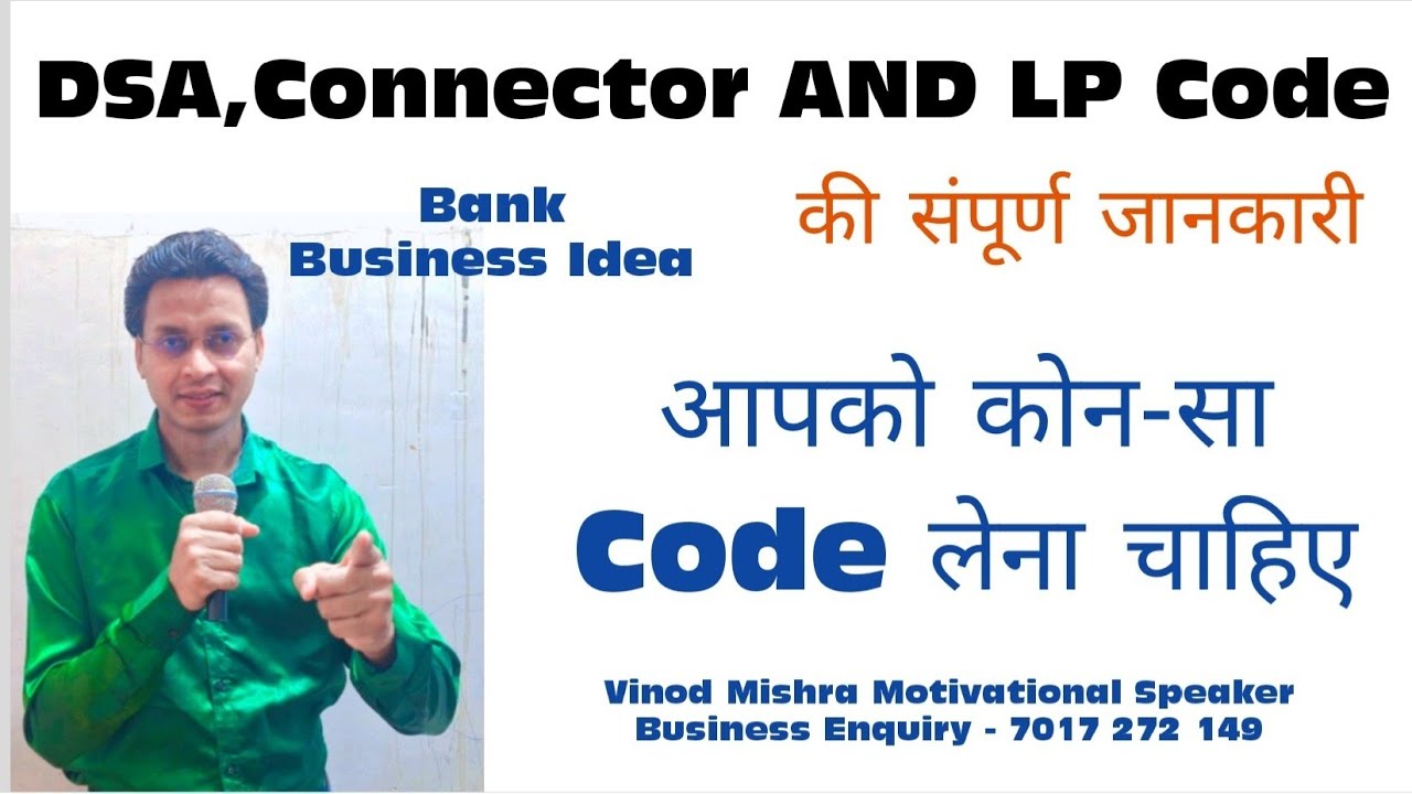Bank DSA Business | Bank Connector Business | Bank LP | #bankdsa #dsabusiness #bankconnector #vinod