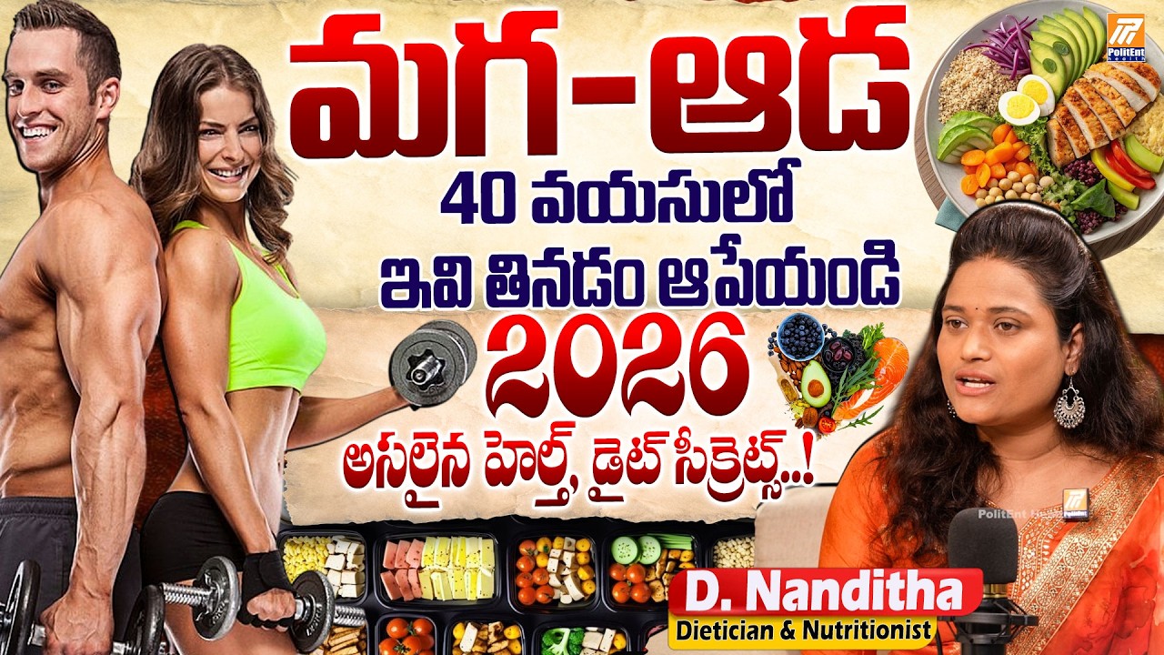 What to Eat & Avoid After 40+ | Complete Diet & Fitness Plan | D. Nanditha Nutritionist #HealthFood