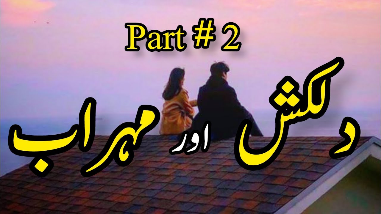 Dilkash Aur Mehrab | Story No.163 (Part -2)| Sad Love Story | Stories Urdu & Hindi | By Aleeza Talk