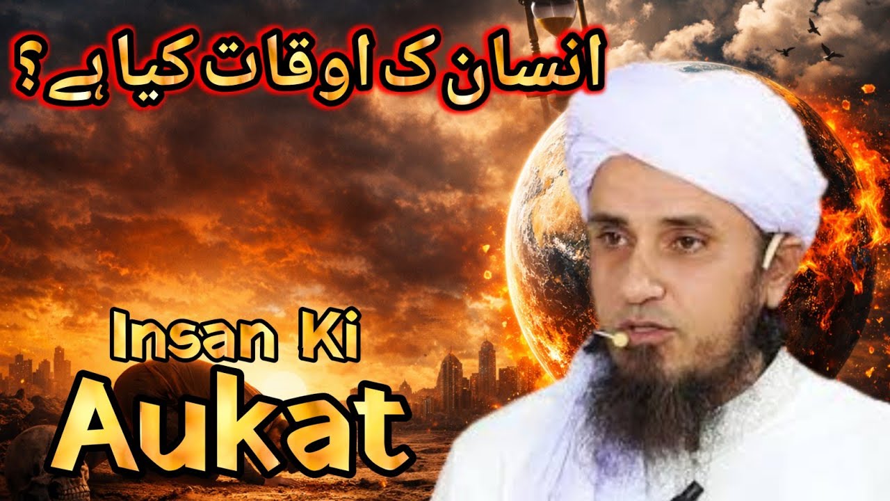 Insaan Ki Aur Is Duniya Ki Aukat Kya Hai? | Haqeeqat Jo Dil Hila De | Mufti Tariq Masood