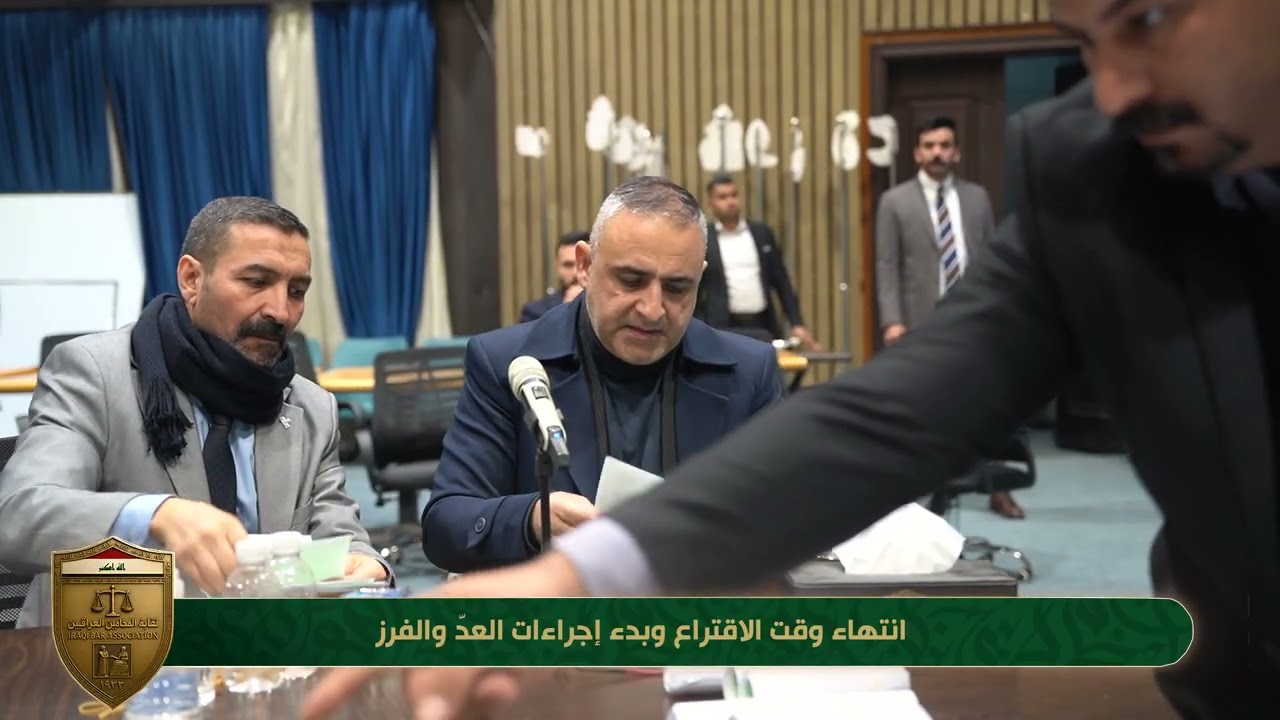 نقابة المحامين، بصفتها المجلس التأسيسي، تنظّم وبإشرافٍ قضائي مشترك فعاليات انتخابات نقابة المبرمجين